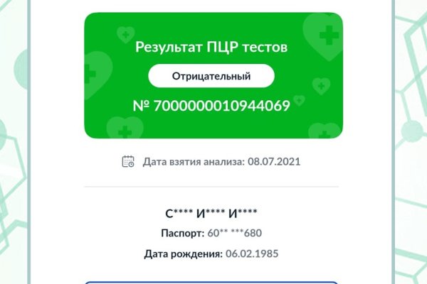 Кракен магазин kr2web in